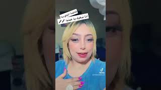 أنا نبغيك يا عينيا الفنانة فاطمة #الميلودية