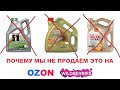     mobil shell castrol  ozon  wb     antonmygt