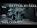 Tall clean [ENG SUB] На грудь из паха.Техника выполнения /S Bondarenko (Weightlifting & CrossFit)