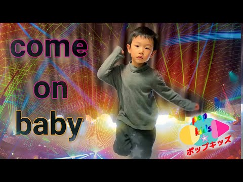 「子供向け」ダンスがんばったよ！DAPUMP / U.S.A.