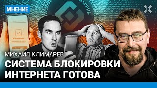 «ДЭГ — это дырка в стене». Климарев об электронном голосовании на выборах и блокировке Интернета