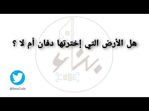 طريقة معرفة منسوب الارض الحقيقي والطبيعي ب قوقل ايرث وتاريخ قطعة الارض