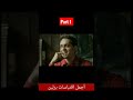 أجمل أقوال و اقباسات الأسطورة برلين من مسلسل لاكاسا دي بابيل Part 1