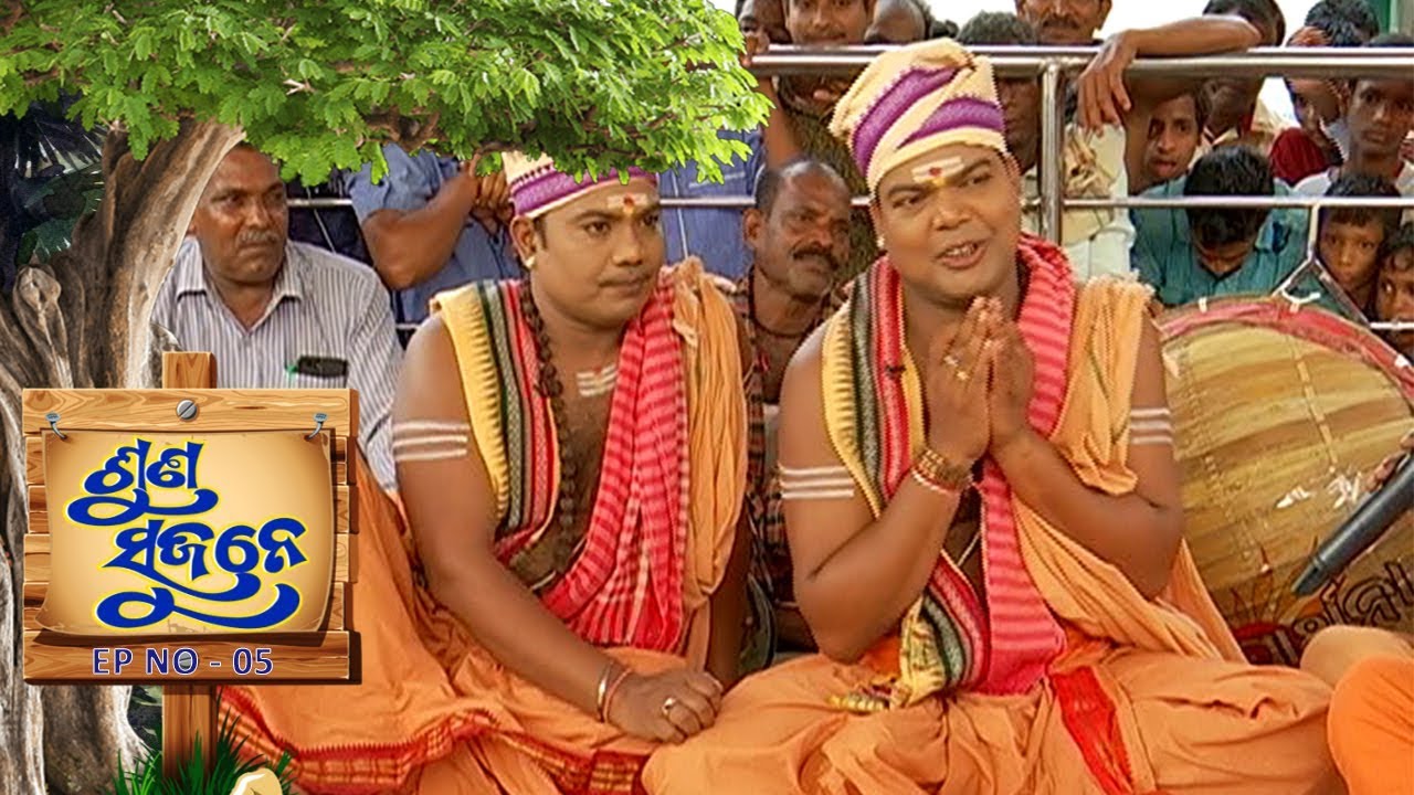 ଚଷାପଡ଼ା, ଢେଙ୍କାନାଳ | Suna Sujane EP 5 | Chasapada, Dhenkanala Part-2 | Prarthana TV