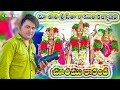 Mavuri Sri Sita Ramula Kalyanam Chutamu Rarandi//5 star md videos//5 star md vlogs//