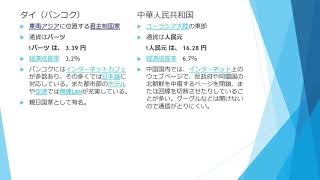 タイ輸入ビジネスの仕入れ売れ筋商品とは一体何 仕入れ方法は アマゾン輸出で在宅で稼いで会社を辞め自由を掴んだみほすけのブログ