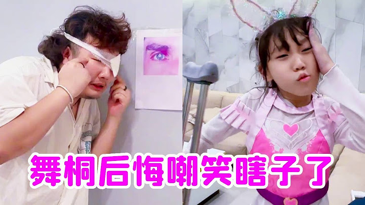 舞桐嘲笑瞎子！但是当她受伤了善良的瞎子却给她拐杖！舞桐现在好后悔！【唐舞桐与唐老六】