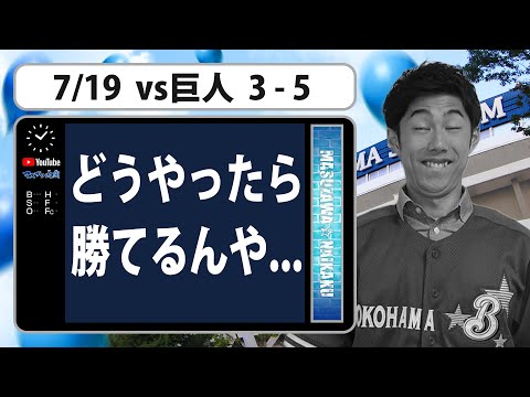 【5連敗】サンズの悪夢､再び...4位転落…