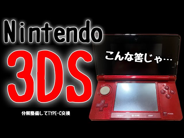 まさかこんなミスを犯すとは？！【ジャンクゲーム】ジャンク修理