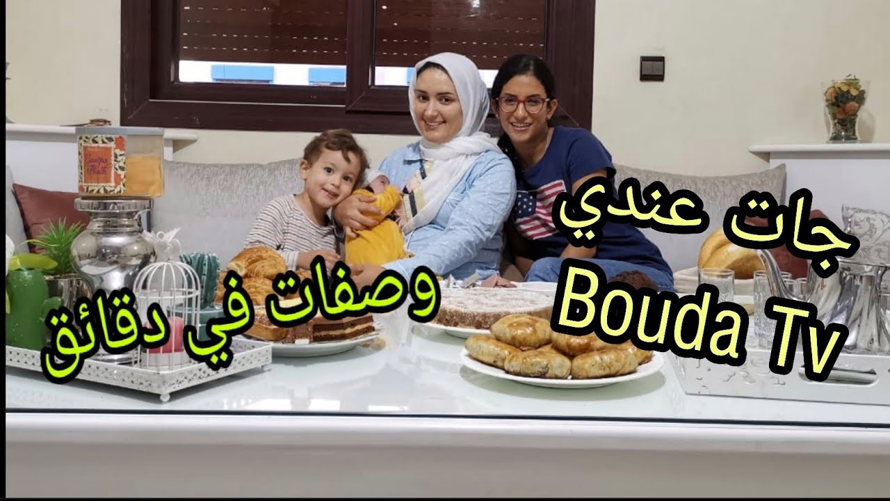 أسهل بسطيلات و كيك، حضرتهم لصديقتي bouda tv