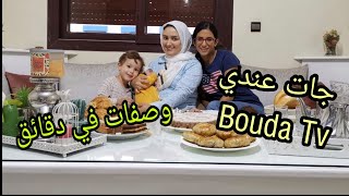 أسهل بسطيلات و كيك، حضرتهم لصديقتي bouda tv
