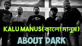 Video thumbnail of "কালো মানুষ(Kalo Manus)||About Dark||Amar Basar Gaan||Dhaka University Band Society|| In Youtube"