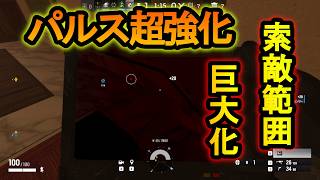 【R6S】索敵範囲無限!?常に敵を透視できるウォールハック状態で負けるほうが難しくなってきたキャラ【レインボーシックスシージ】
