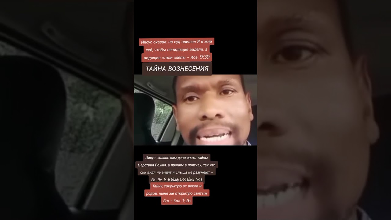 ТАЙНА ВОЗНЕСЕНИЯ 🕊️