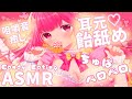 [ASMR/3dio] 耳元の甘々飴舐めで癒してあげる（咀嚼音・耳フー）♡ Waifu Gently Nomming On Candy, Eating Sounds, Binaural, JP