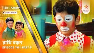 Full Story | Rakhi Bandhan | Episode 159 | Part B