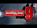 ముంచుకొస్తున్న మొంథా 9 | Cyclone Montha | Weather Update - TV9