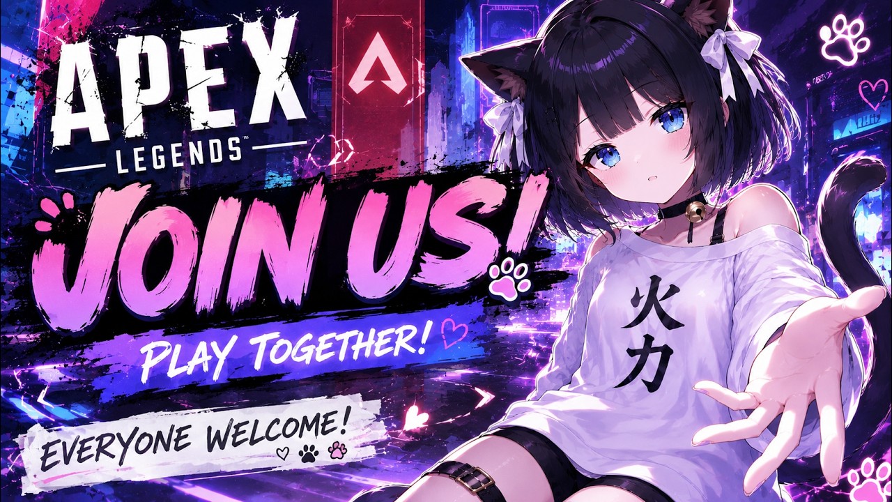 【#apex】明日休みだからやるぞー。参加型APEX！　＃新人Vtuber　＃保護猫　#参加型配信 　#参加型