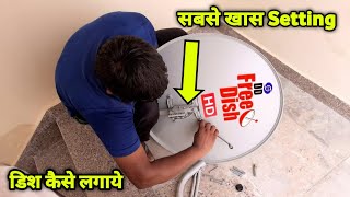 DD Free Dish Signal Setting | DD Free Dish Installation | जिंदगीभर सभी चैनल बिलकुल Free देखो