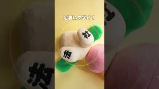 シェイクン 〜 50cmぬいぐるみ | 大きいぬいぐるみ | ブログ