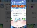 Vtuber準備中のおじさん説が声出ししたら進化した #vtuber #vtuber準備中 #新人vtuber #個人Vtuber #oc #shorts