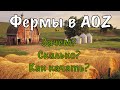 Быстрая прокачка города и мэрии №2. Фермы в Age of Z origins