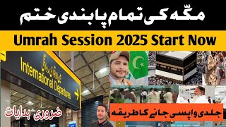 Hotels 🏨 Bus 🚌 Service Update | Umrah Latest Update | Hajj 2025 News Update Today