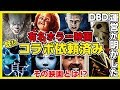 【DBD】公式が明かした「有名ホラー映画にコラボ依頼済み」紹介＆予想【デッドバイデイライト】