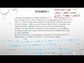 Tutorial on Power Budget