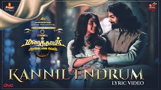 Kannil Endrum Lyric Video | Maraikkayar | Pranav | Mohanlal, Arjun, Prabhu | Priyadarshan