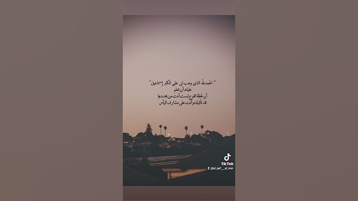 الحمد لله الذي بنعمته تتم الصالحات -