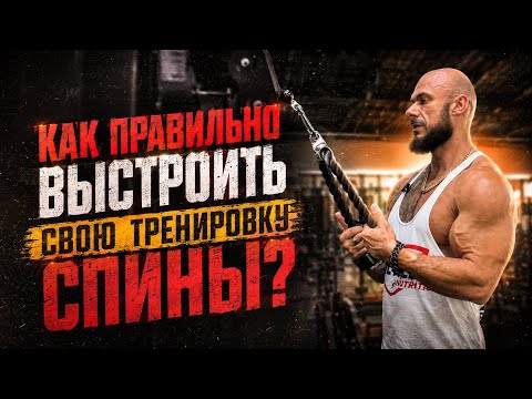 LEARNING TO FEEL THE MUSCLE | Complete technique, secrets to muscle growth, and the best back exe...
