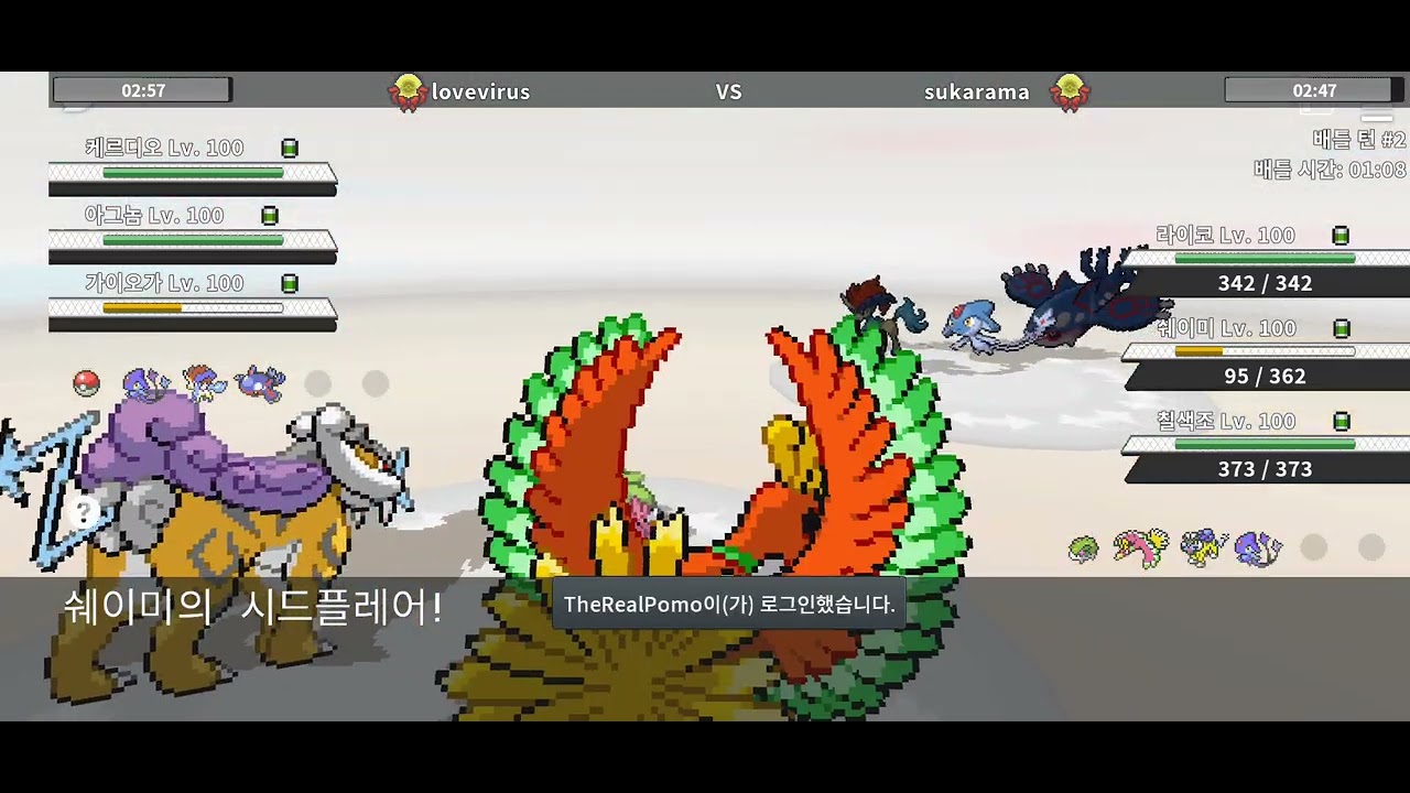 [pokemmo] 2026 LNY Random pvp