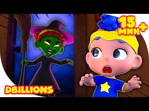 Тук-тук! Сладость дай! (С Карапузами DB) + СБОРНИК D Billions Детские Песни
