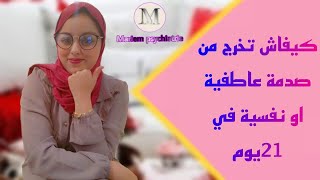 فيديو لناس لتعرضوا للظلم ومقدروش إنساو واستمروا(الحل تطبيق التسامح) 