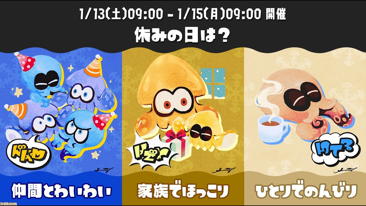 家族が寝に来たら即終了寝起き配信者のスプラトゥーン３！参加もできるよ🐟