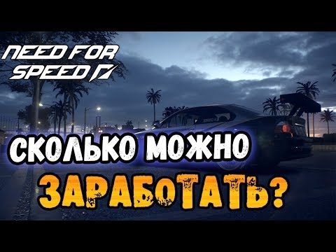 Video: NFS Neminovno Napreduje