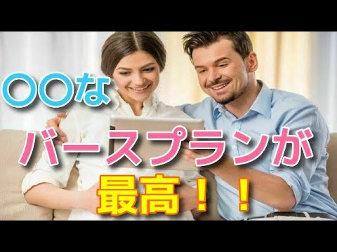 バースプランには何を書けばいいの？思い出に残るお産にするためのおすすめのバースプランについて