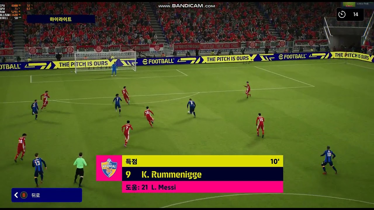 루메니게 미쳐버린 신들린슛