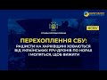 Перехоплення СБУ: рашисти на Харківщині ховаються від українських FPV-дронів по норах щоб вижити