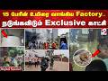 ஆட்சியர் ஆய்வு - 15 பேரின் உயிரை வாங்கிய Factory... நடுங்கவிடும் Exclusive காட்சி