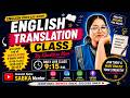 English Translation 🔥 | Live Class for All Classes | Class 4 | By Khushboo Mam