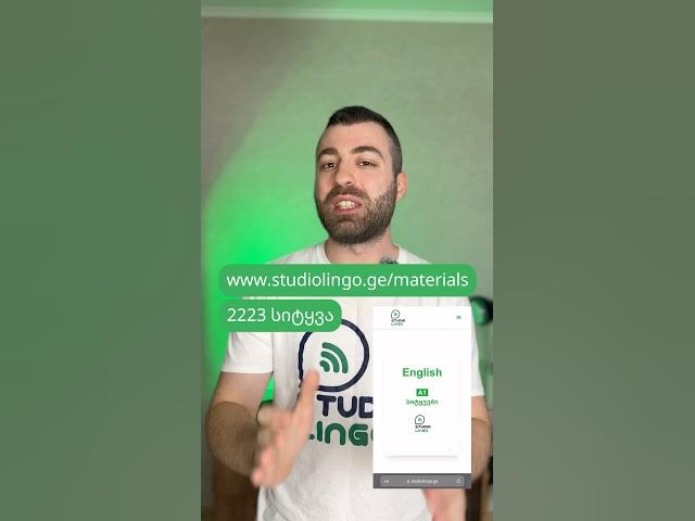 B2 სიტყვების სანახავად ეწვიეთ ჩვენ საიტს www.studiolingo.ge 💚 #english #ინგლისური #learnenglish