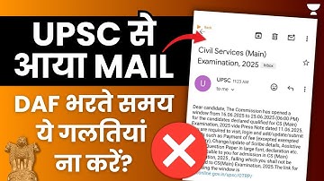 UPSC DAF 2025 Changed! Step-by-Step Guide to Fill It Correctly | Avoid These Common Mistakes
