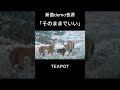 【新曲demo】そのままでいい / TEAPOT #originalsong #邦ロック