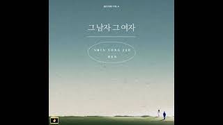 Shin Yong Jae (신용재 (2F)), Ben (벤) - 그 남자 그 여자 (The Man, The Woman) (REVIBE Vol.6) (Inst.)