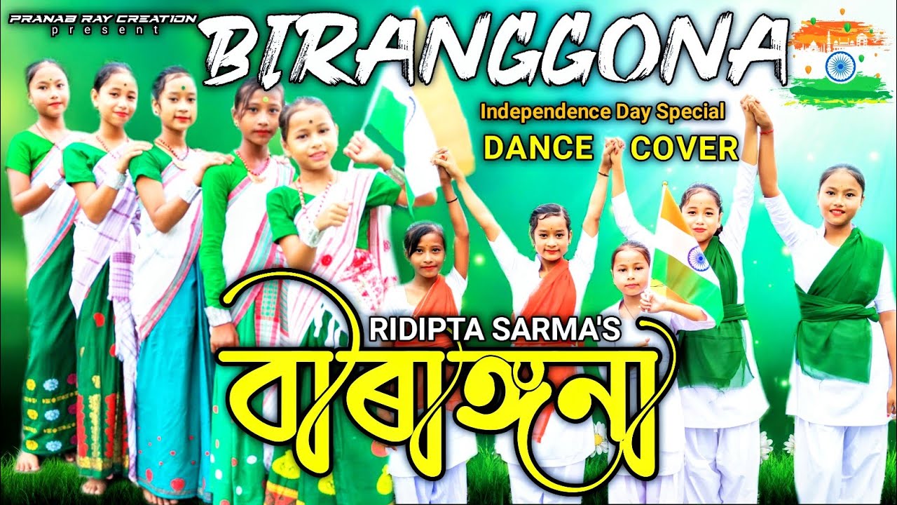 BIRANGGONA By Ridipta Sharma  New Assamese Cover Video 2021