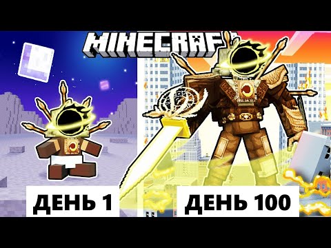 Живу 100 Дней