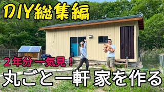 A Japanese Couple Selfbuilds an Offgrid Tiny House on Countryside
