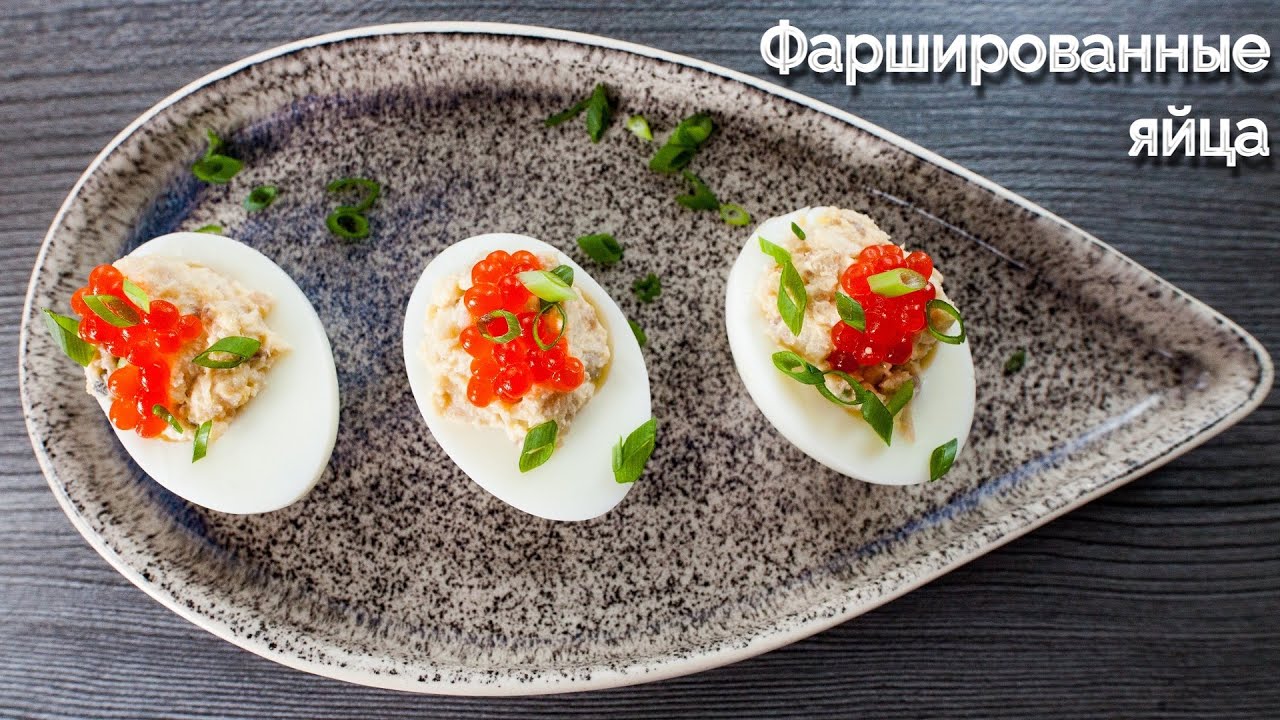 ⁣Фаршированные яйца - лучшая закуска от шефа на Новый год! | ПроСто кухня | YouTube-версия